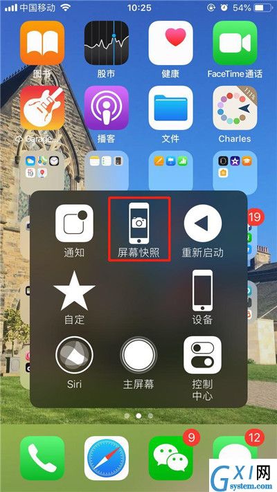 iPhonexs进行截图的详细操作截图