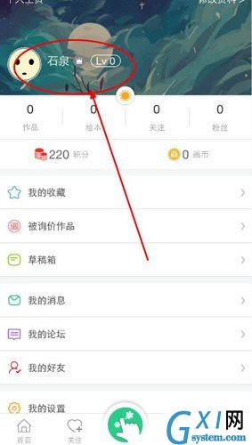 在画吧中更换头像的方法分享截图