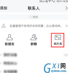 在tim中制作名片的方法介绍截图