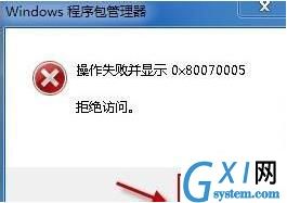 win7电脑ie9不能卸载的详细处理操作过程截图