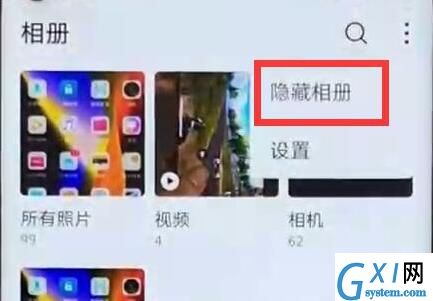 华为mate20pro隐藏相册的方法讲解截图