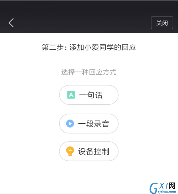 小爱同学建立训练计划的步骤介绍截图