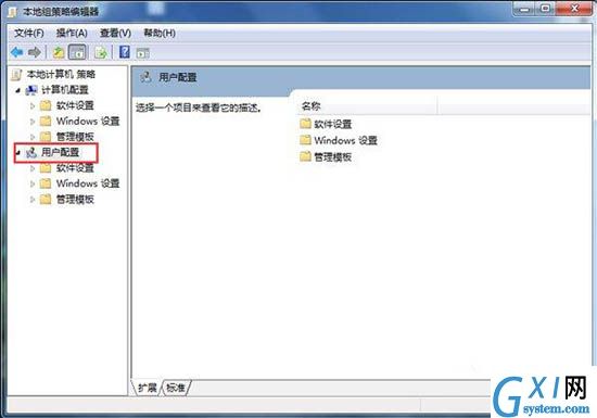 win7电脑释放网速的具体操作截图