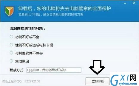 win7电脑提示tsfltmgr.sys文件错误的处理操作过程截图