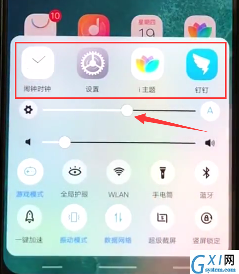 解决vivoz1i耗电快的两种方法截图