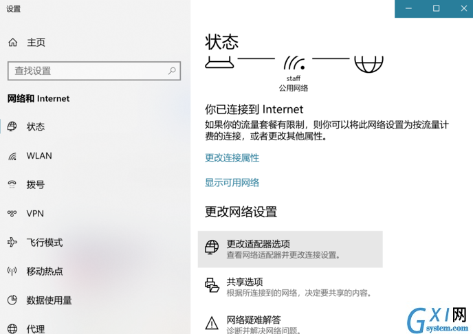 查看Win10连接过的WiFi密码的详细操作截图