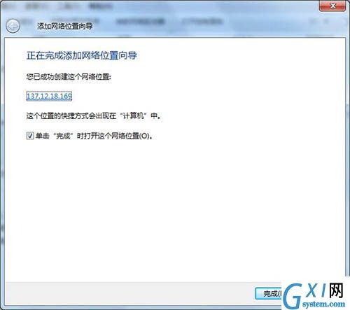 win7系统添加网上邻居的操作流程截图