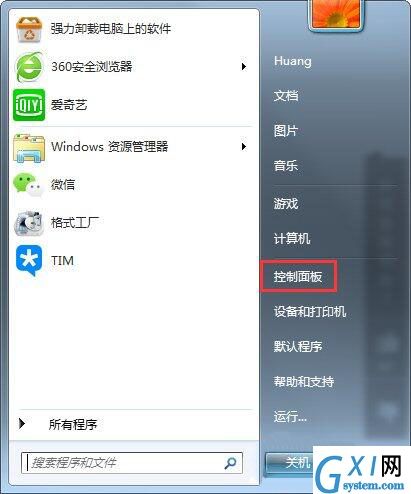 win7电脑设置桌面亮度的简单操作