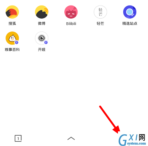 在夸克浏览器中打开无痕模式的具体步骤截图