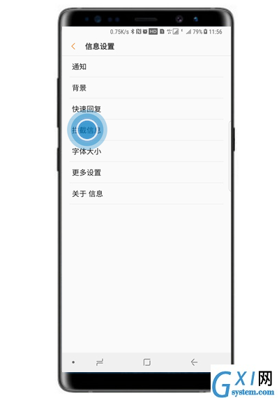 三星note8设置短信黑名单的图文操作截图