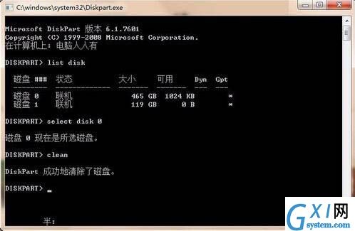 win7电脑将efi系统分区删掉的详细操作截图