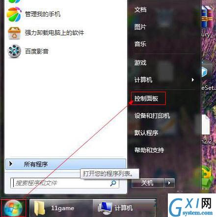 win7系统查看系统日志的操作过程截图