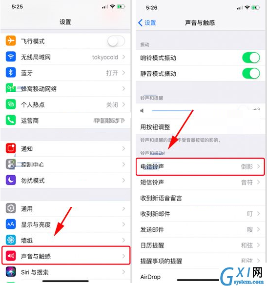 iPhone X更换振动模式的操作过程截图