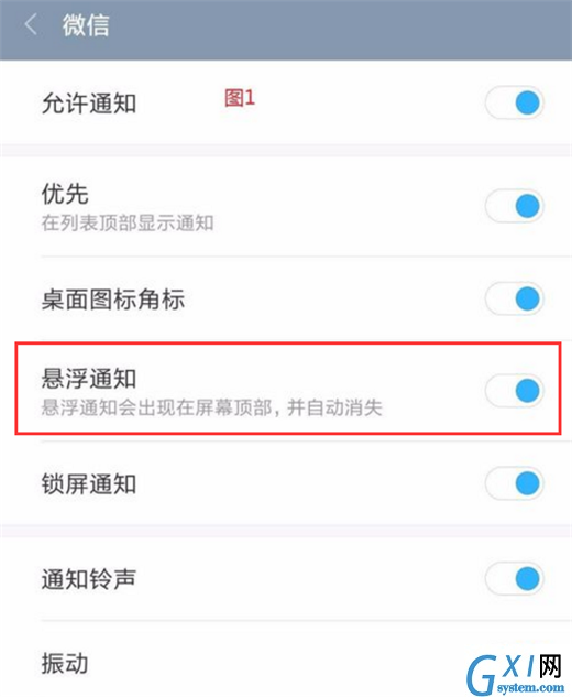 在小米mix2s中关闭悬浮窗通知的具体步骤截图