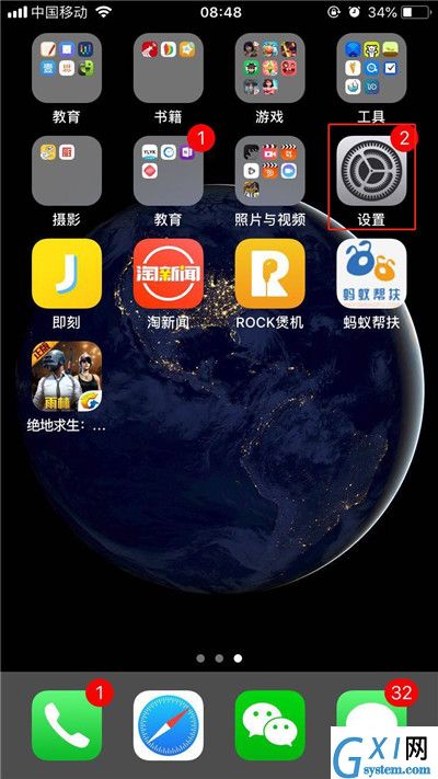 iphonexs去掉应用角标的操作流程