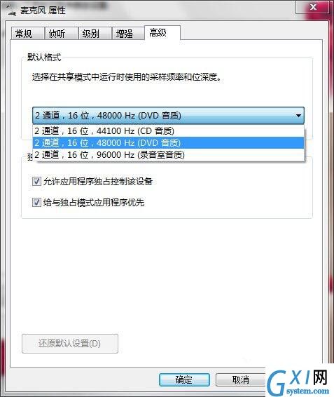 win7电脑麦克风有杂音的处理教程截图