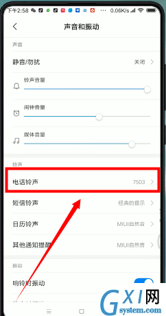 小米手机设置铃声的基础操作截图