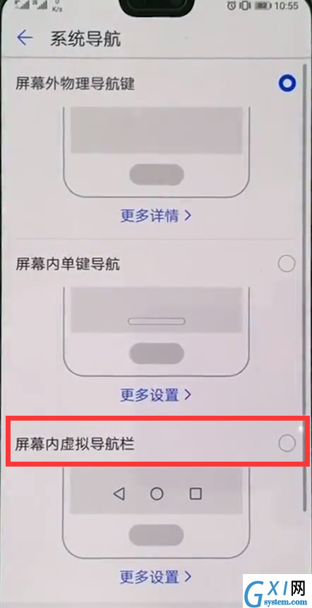 华为nova3关闭后台应用程序的具体步骤截图