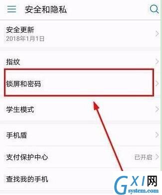 荣耀10青春版设置锁屏样式的图文操作截图