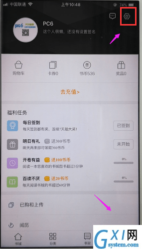 在多看阅读中上传小说的具体步骤截图