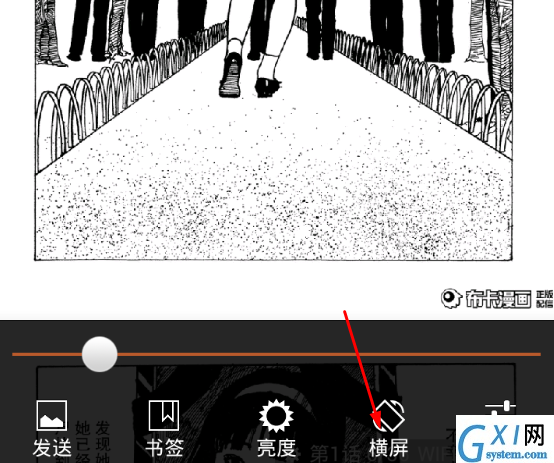 在布卡漫画中设置横屏的具体步骤截图