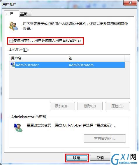 win7系统关掉登录密码进系统桌面的具体操作截图