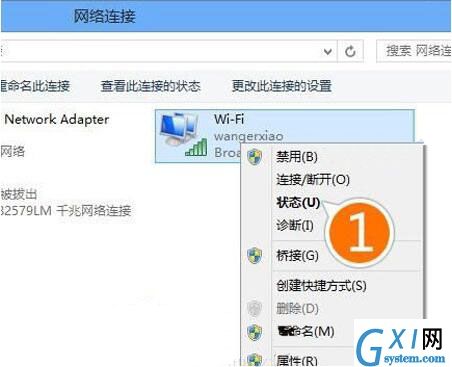 win8系统wifi连接受限的具体处理操作截图