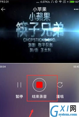 天籁K歌app中使用保存功能的具体步骤截图