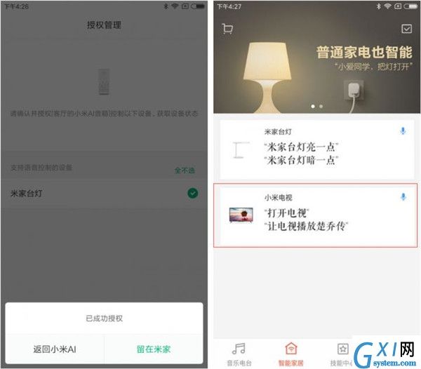 小爱同学控制电视的方法介绍截图