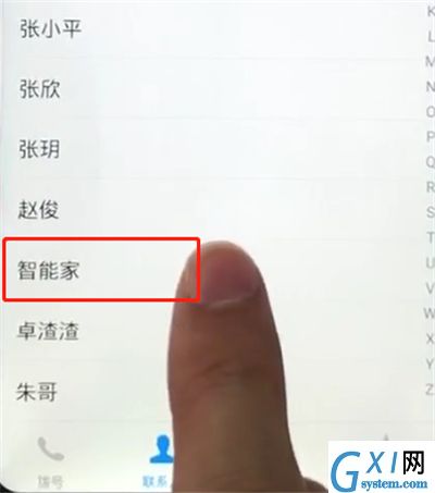 vivoz1添加黑名单的操作流程截图