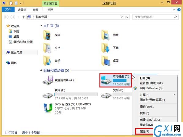 win10系统提升系统性能的详细操作