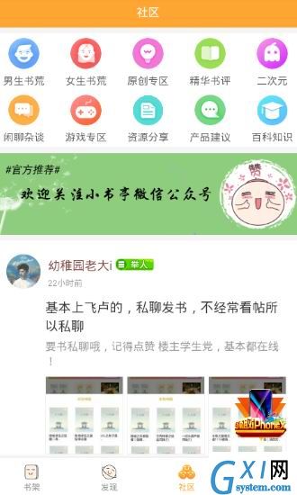 小书亭app版本具体介绍截图