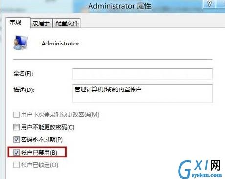 win8.1系统设置管理员账号的图文讲解截图