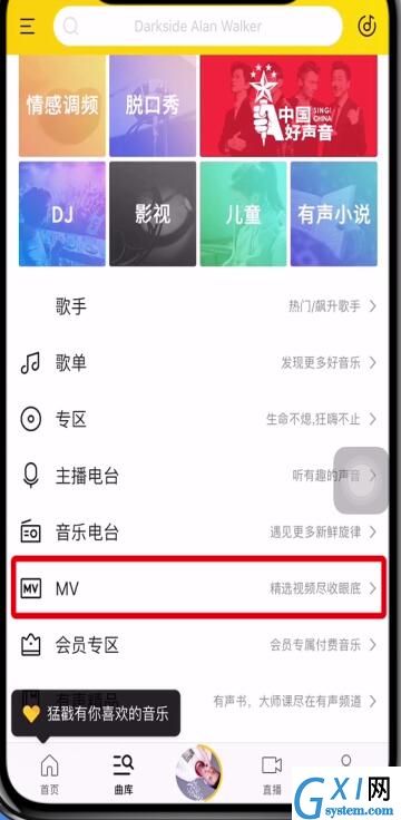 在酷我音乐中下载mv的图文教程截图