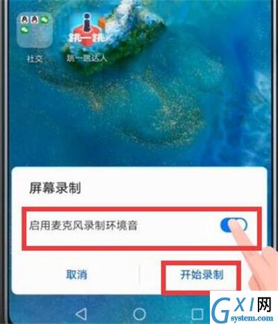 华为nova4e中使用录屏功能的具体操作步骤截图