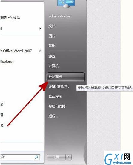 win7系统安装软件提示error launching installer的处理操作截图