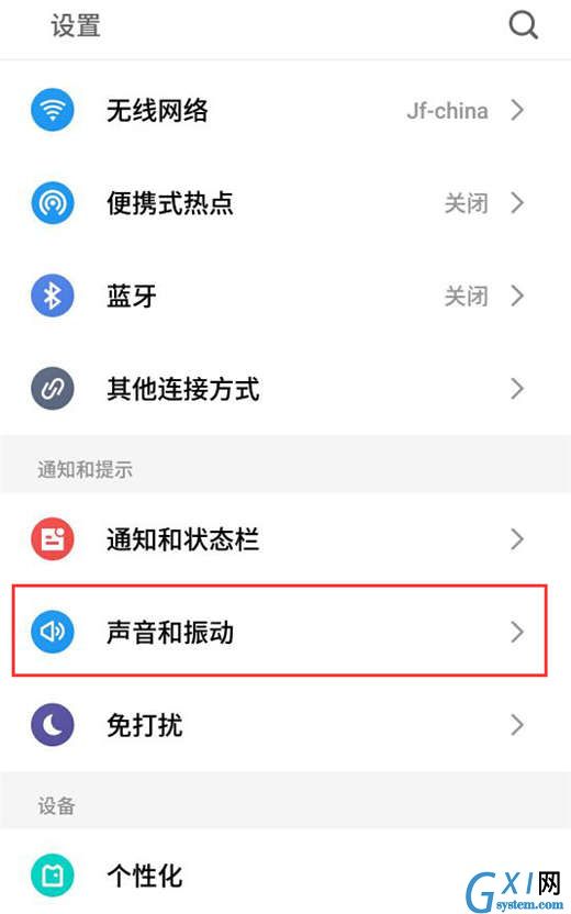 在魅族16x中关闭锁屏声音的方法介绍截图