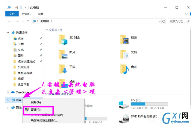 Win10系统给磁盘新增分区的详细操作截图