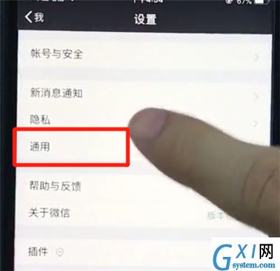 ios12清理微信缓存的详细操作截图