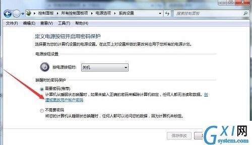 Win7设置屏保密码的图文操作截图