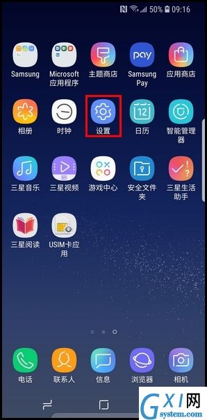 三星Galaxy S 轻奢版开启有线加速充电的方法