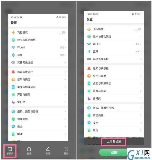 在oppo find x中截长图的方法分享截图