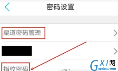 中国农业银行APP中开启指纹登录图文讲解截图