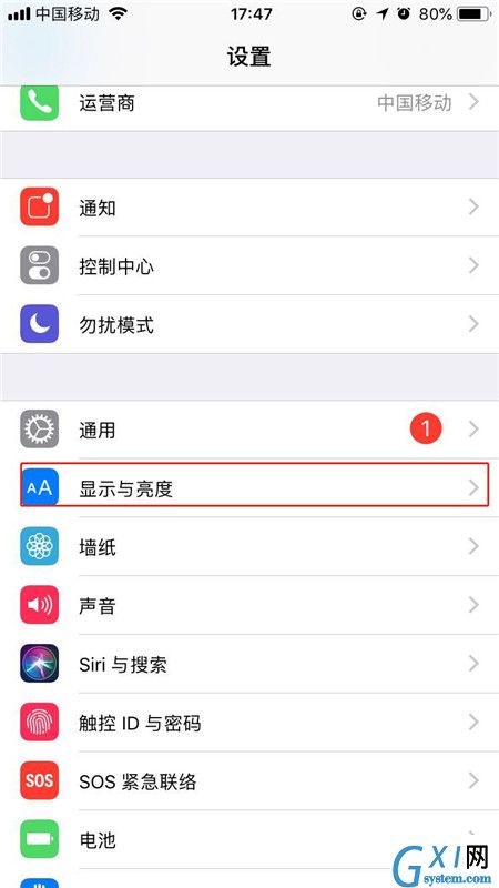 在iphone7中调节屏幕亮度的图文教程截图