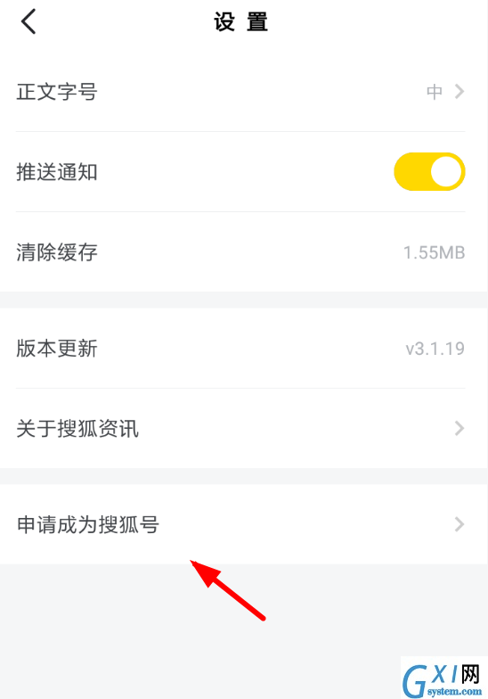 在搜狐资讯APP中发表视频的步骤讲解