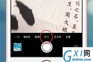 在苹果手机里使用live photo的简单操作截图