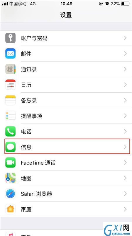 在iphone7中关闭imessage的图文教程截图