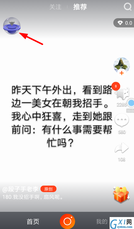 火牛视频中认证星级经纪人的详细流程介绍