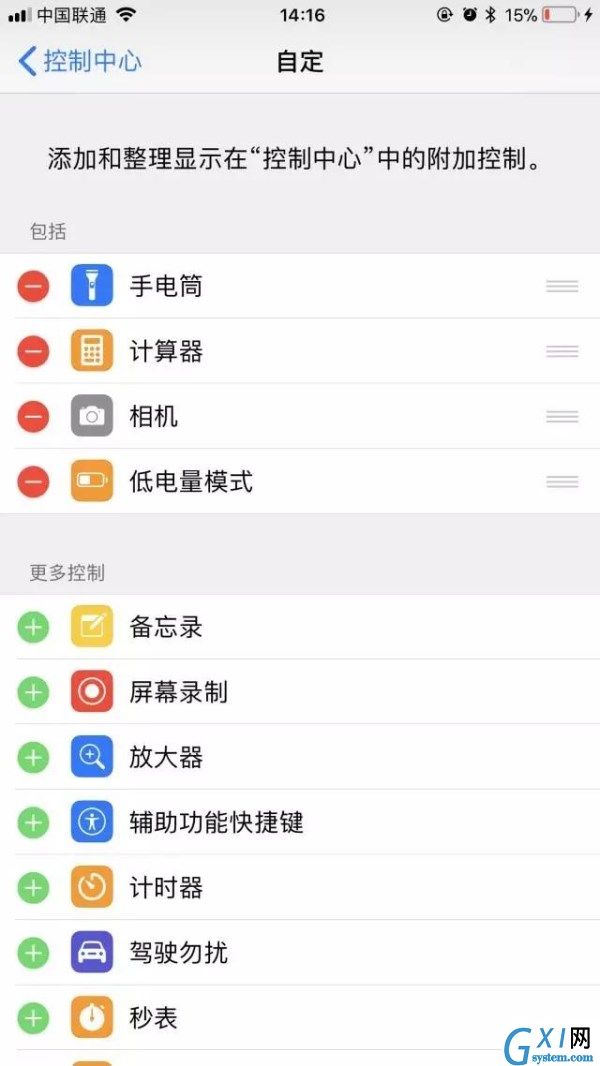 苹果手机打开录屏功能的操作过程截图