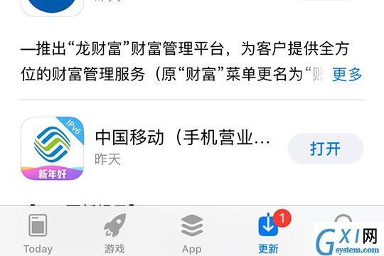 在App Store里更新软件的详细操作截图